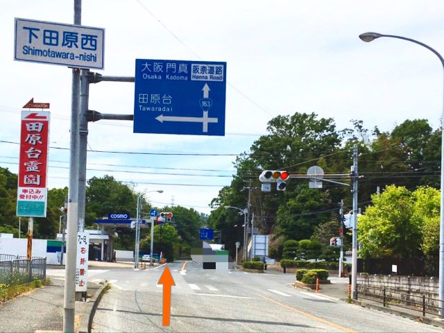 四條畷市・阪奈ゴルフ場へのアクセス